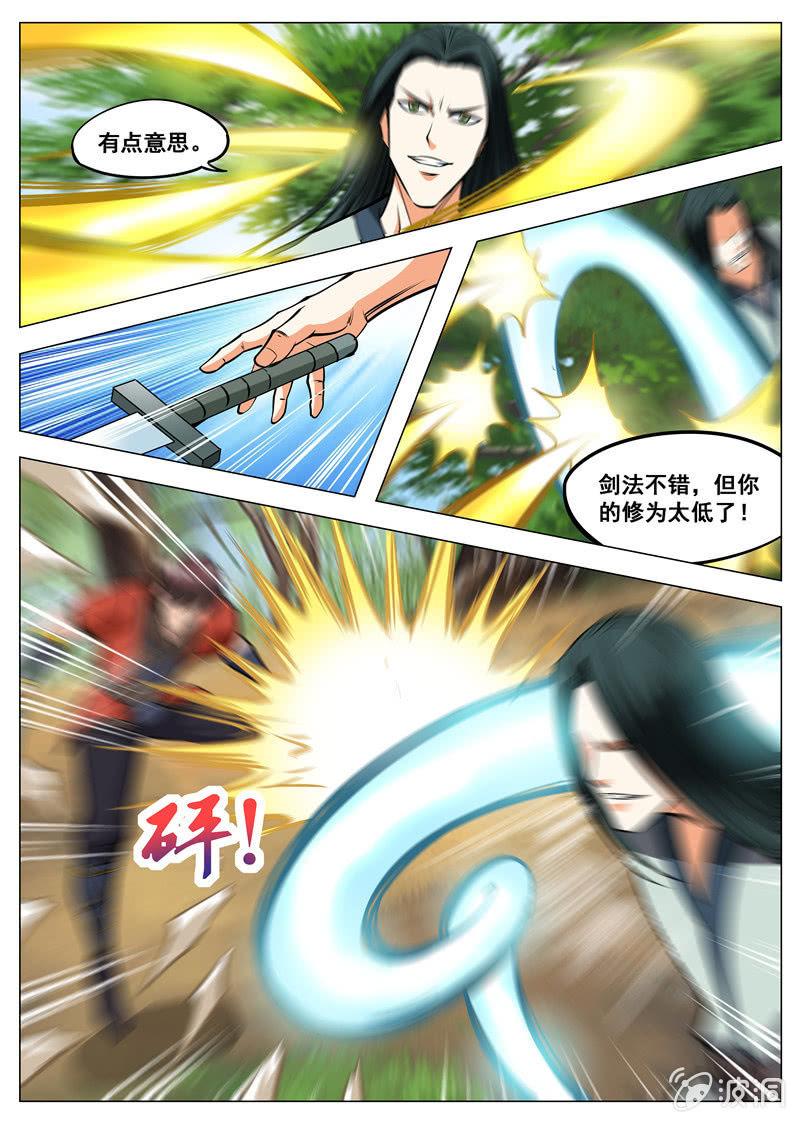 第137话 乘人之危-第138话