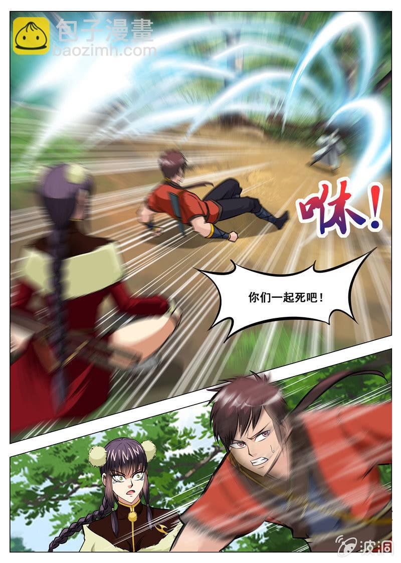 第137话 乘人之危-第138话