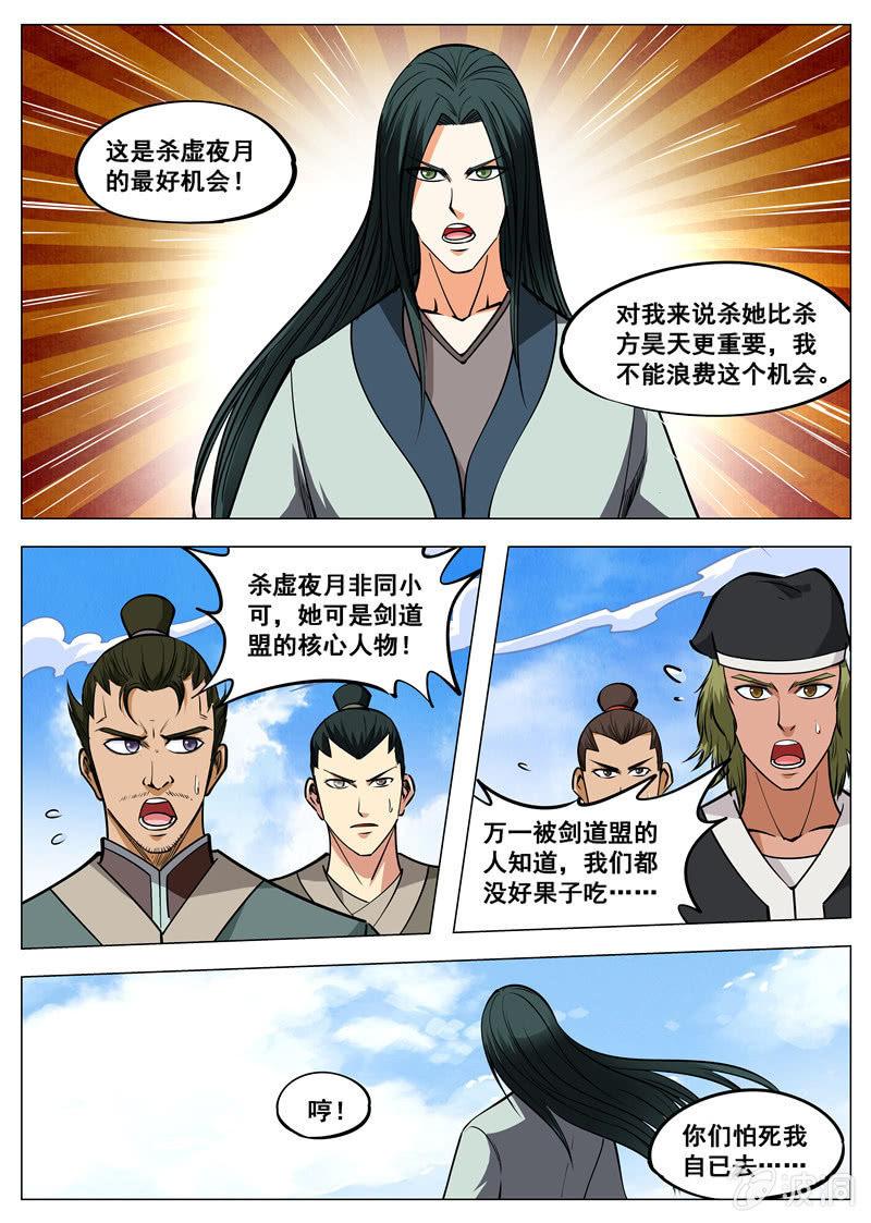 第137话 乘人之危-第138话