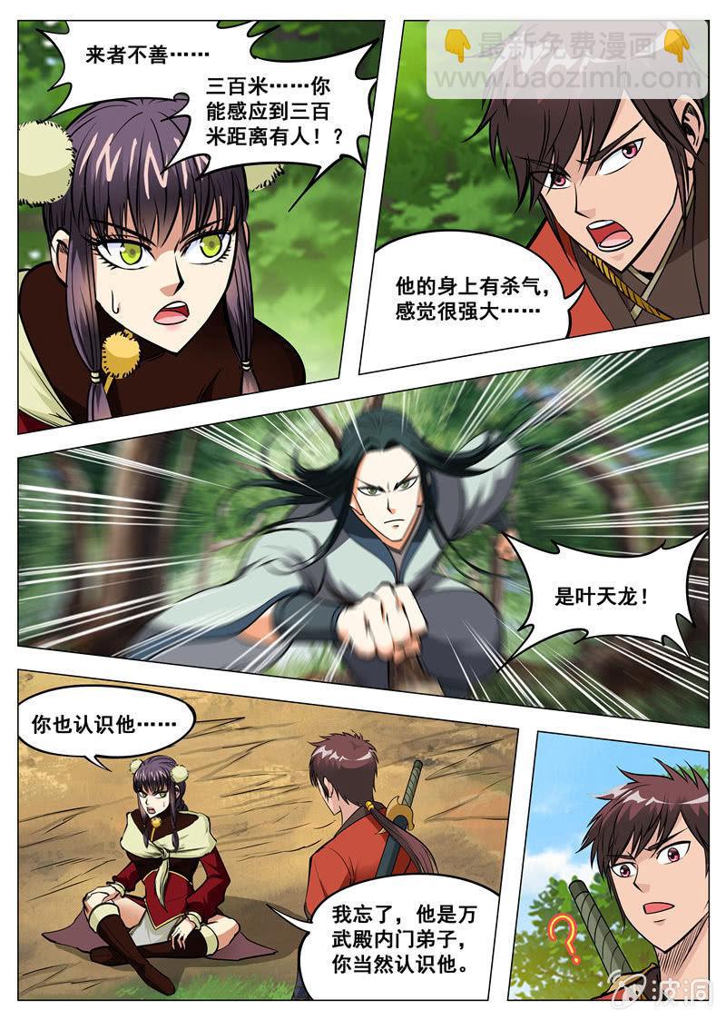 第137话 乘人之危-第138话