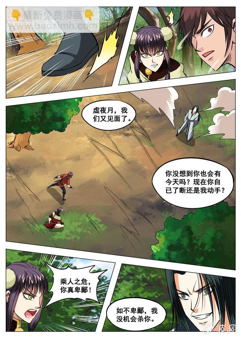 第137话 乘人之危-第138话