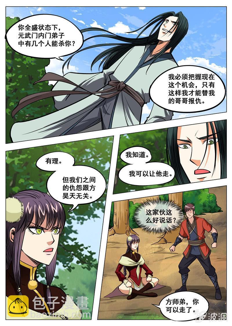 第137话 乘人之危-第138话