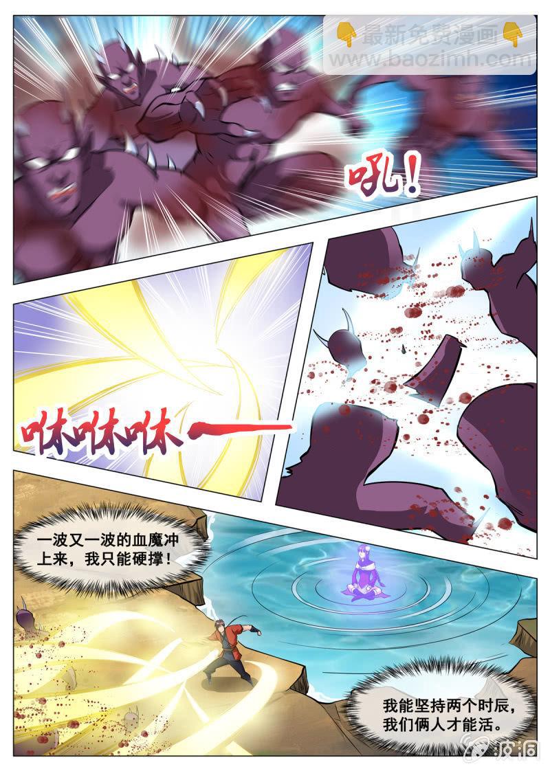 第139话 血魔来袭-第140话