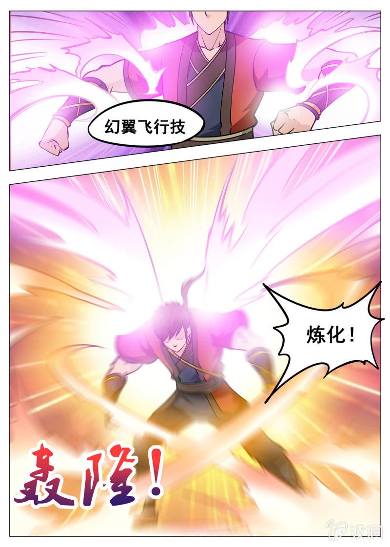 第143话 灵魂血炼-第144话