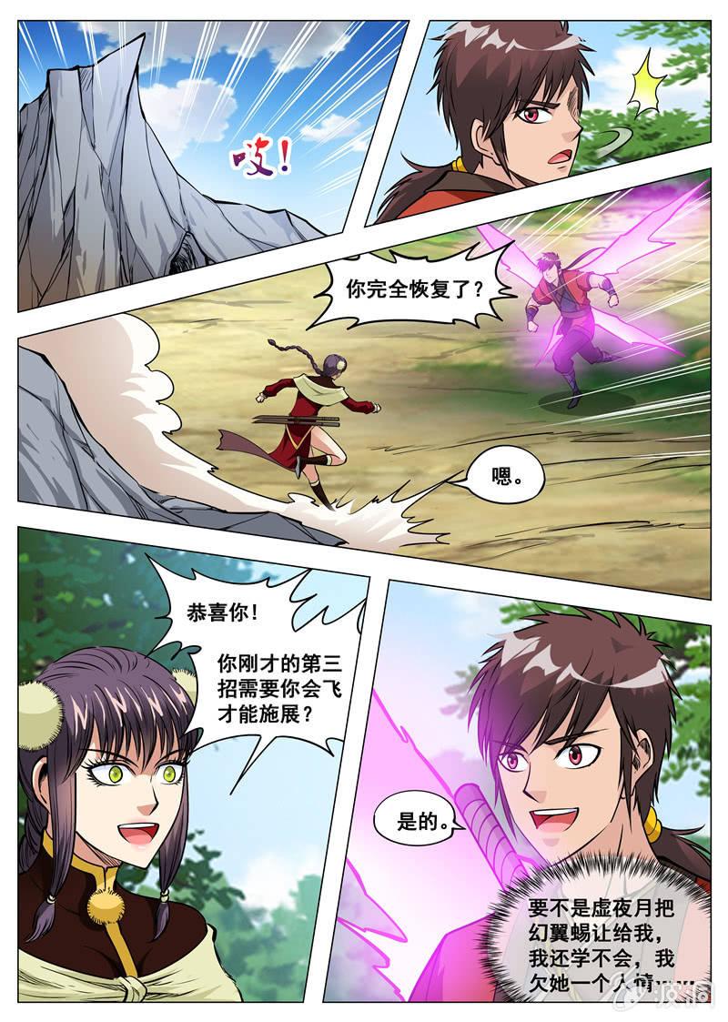 第145话 赌一局-第146话