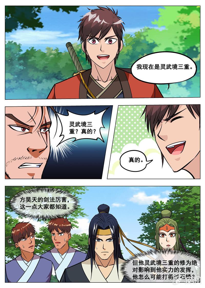 第145话 赌一局-第146话