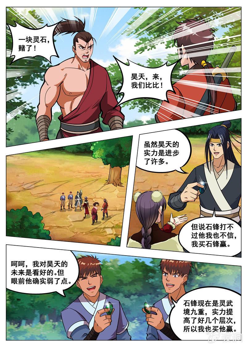 第145话 赌一局-第146话