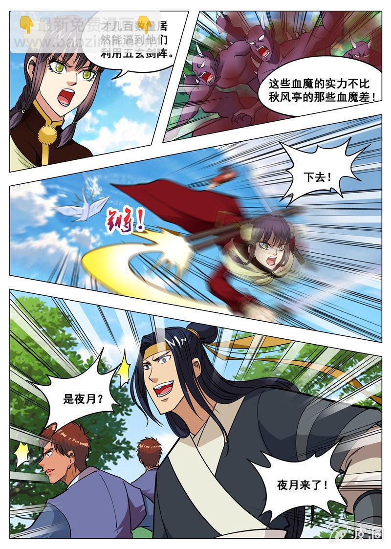 第145话 赌一局-第146话