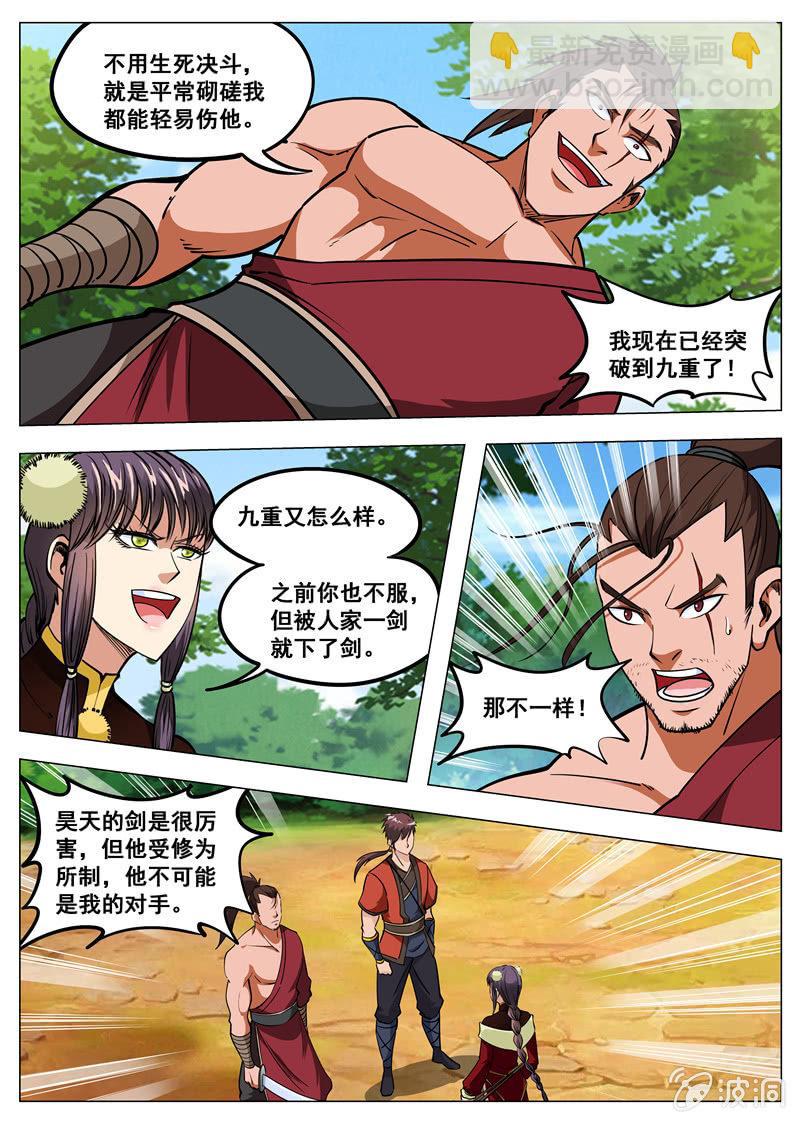 第145话 赌一局-第146话