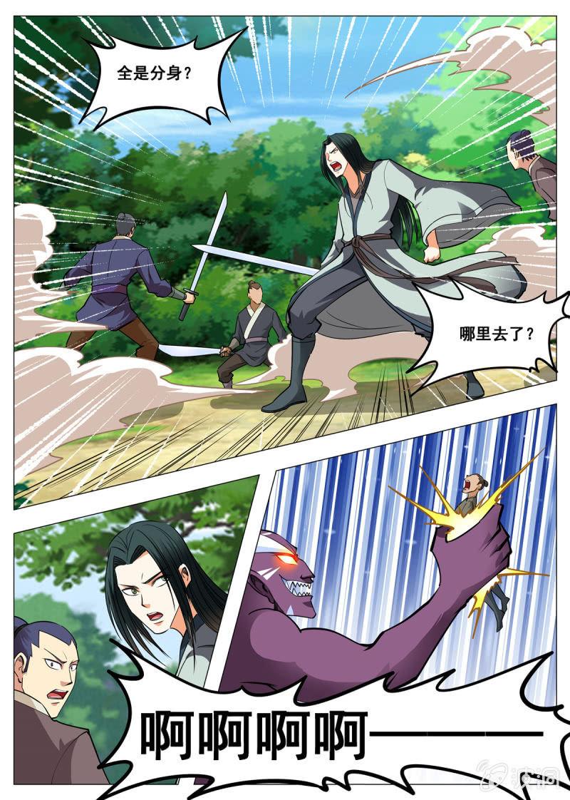 第147话 迷幻分身-第148话