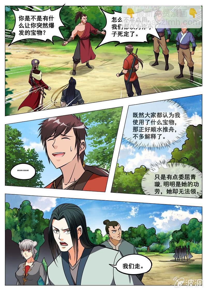 149话 想走？-第150话