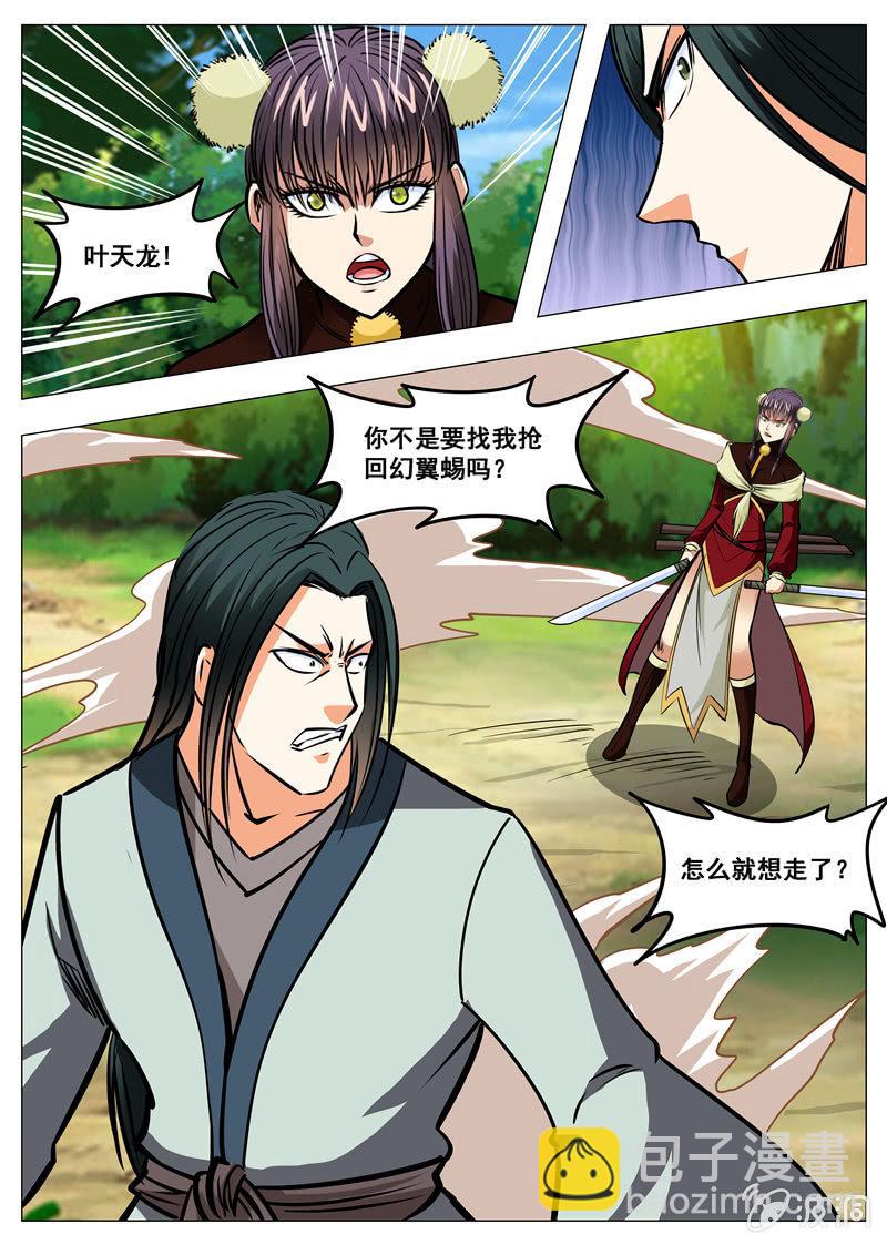 149话 想走？-第150话