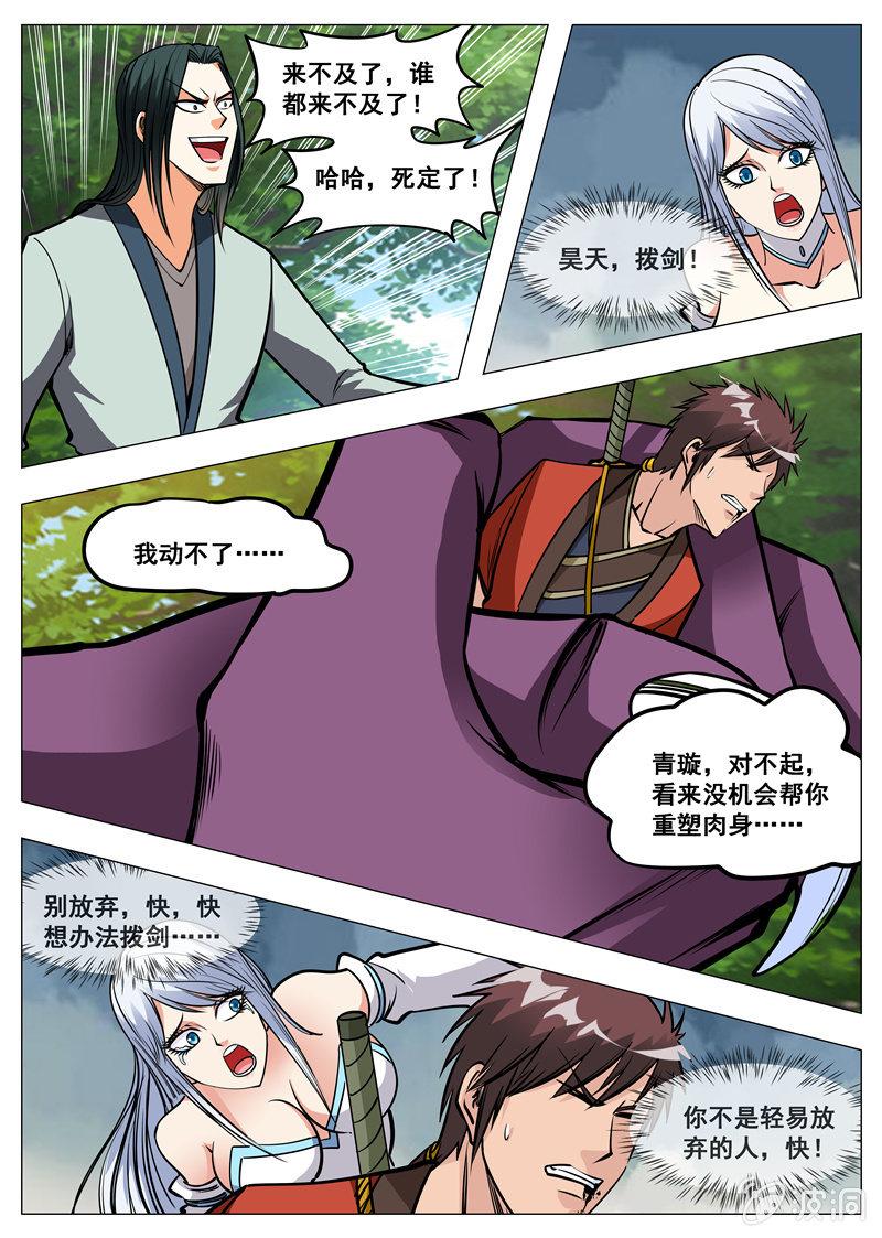 149话 想走？-第150话