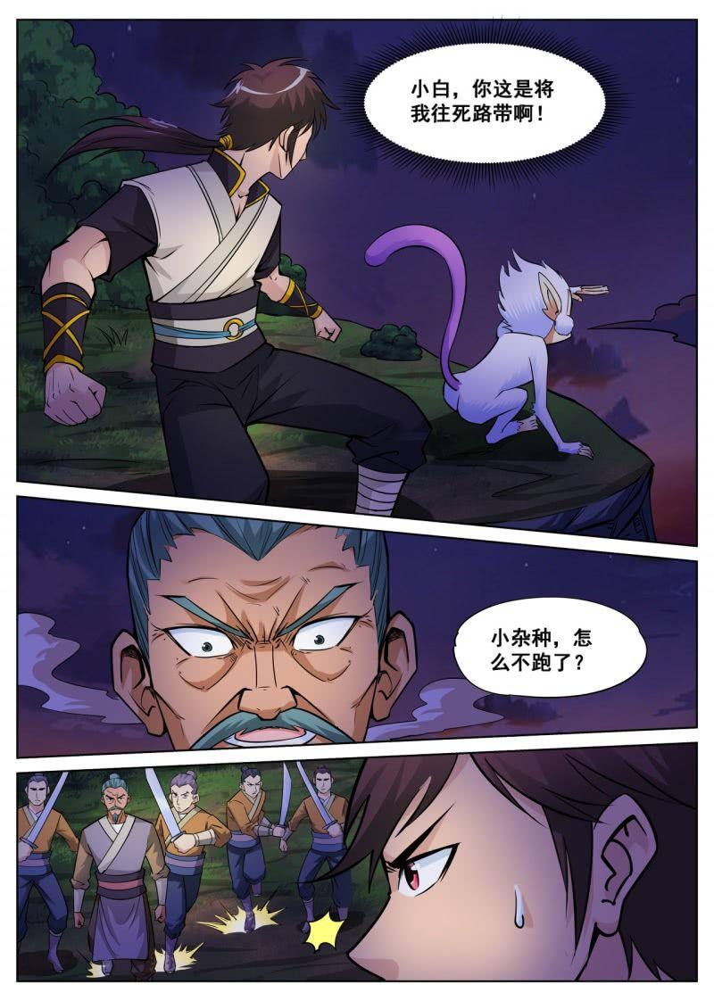 第16话 不孝之子，逼父跳崖-第16话