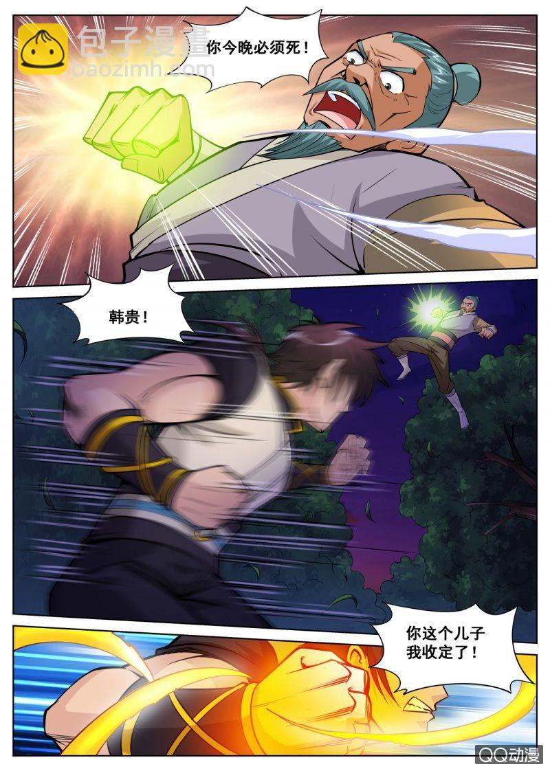 第16话 不孝之子，逼父跳崖-第16话