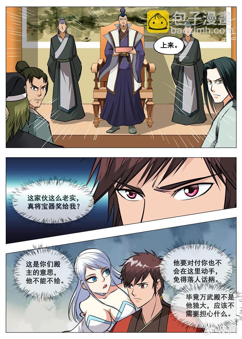 第151话 忍到什么时候-第152话