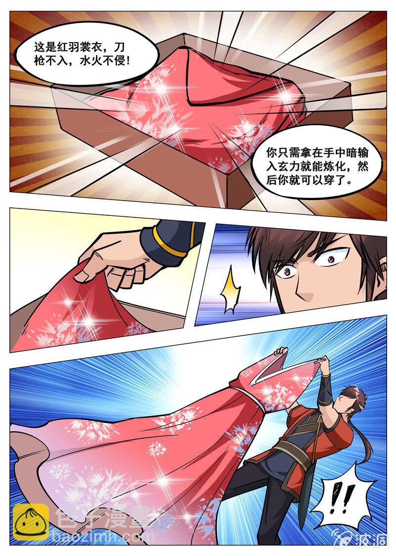 第151话 忍到什么时候-第152话