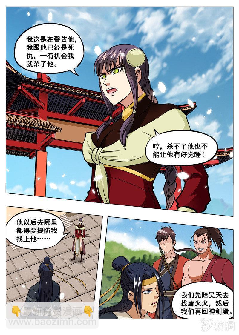 第151话 忍到什么时候-第152话