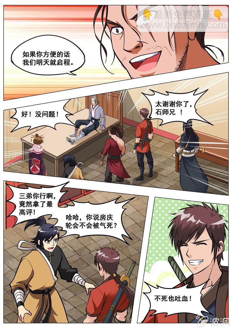 第151话 忍到什么时候-第152话