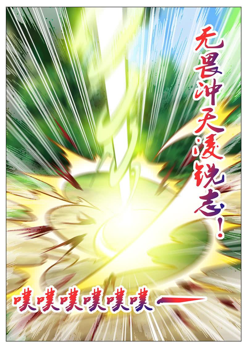 第153话 黑鳞狐-第154话