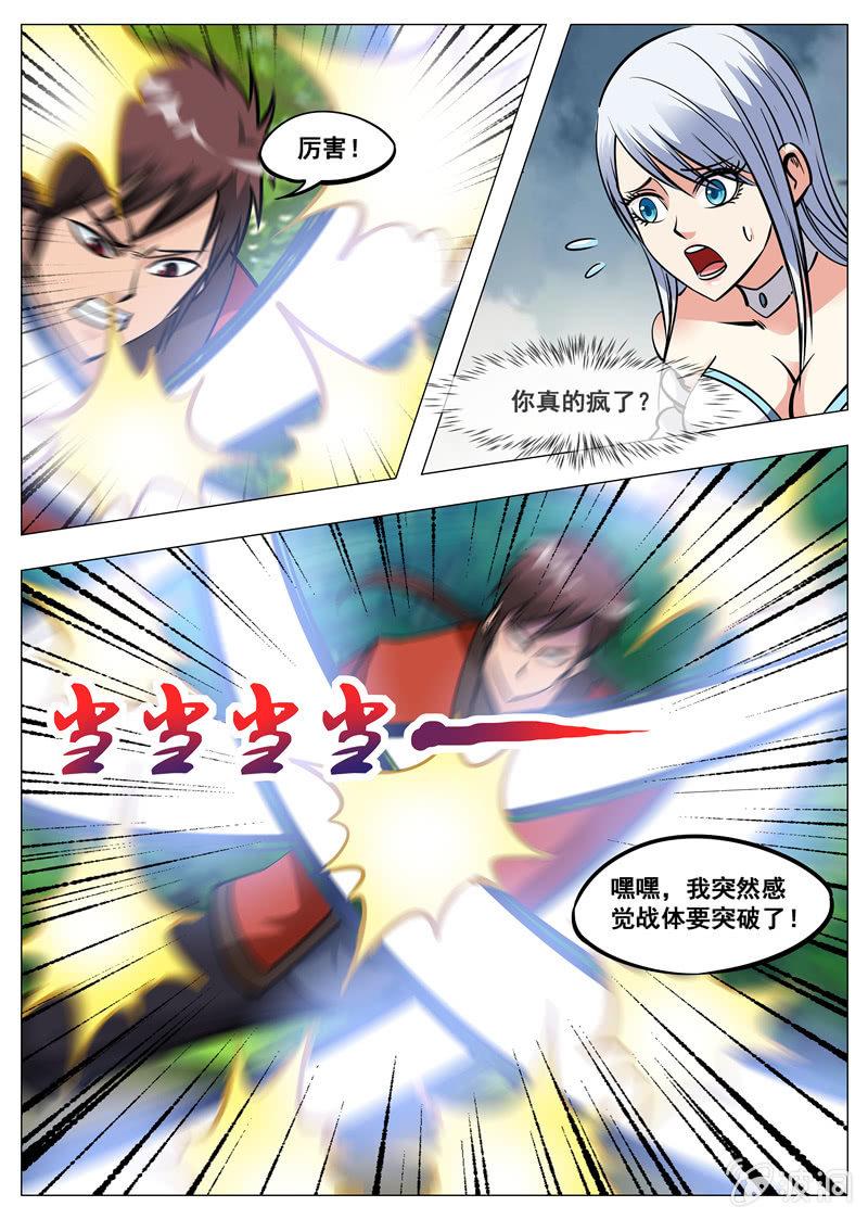 第155话 双喜临门-第156话