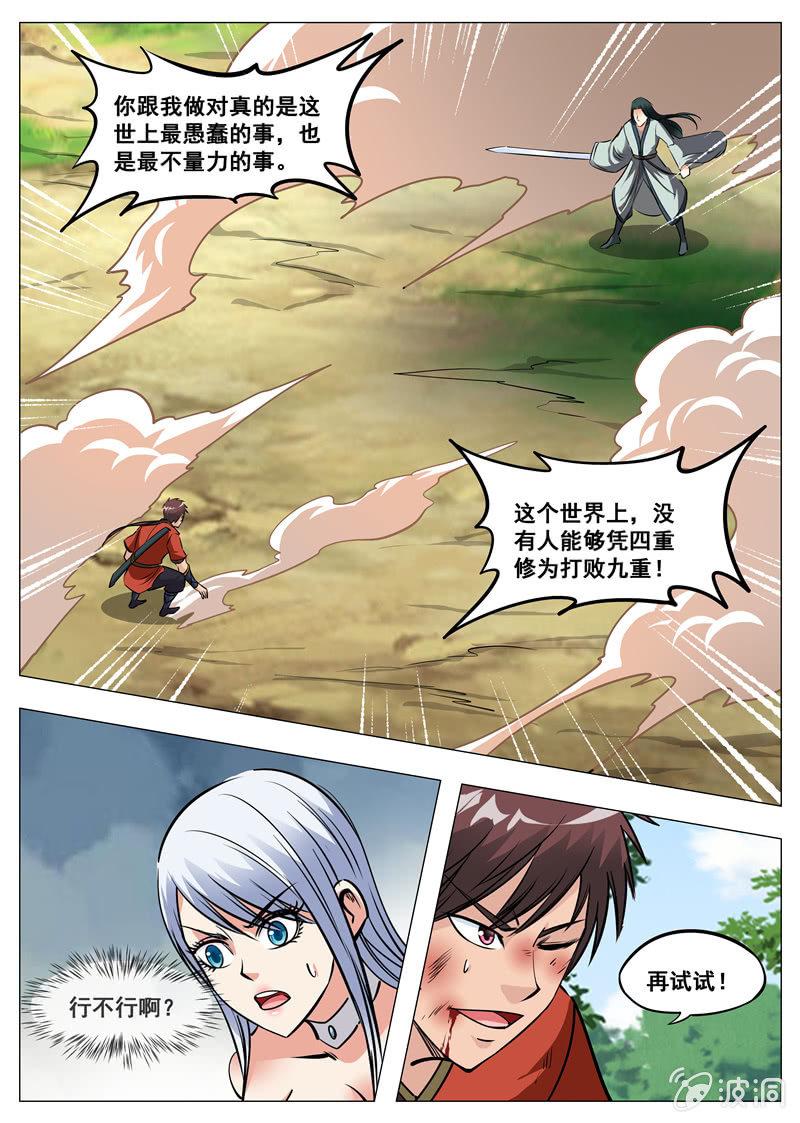 第155话 双喜临门-第156话