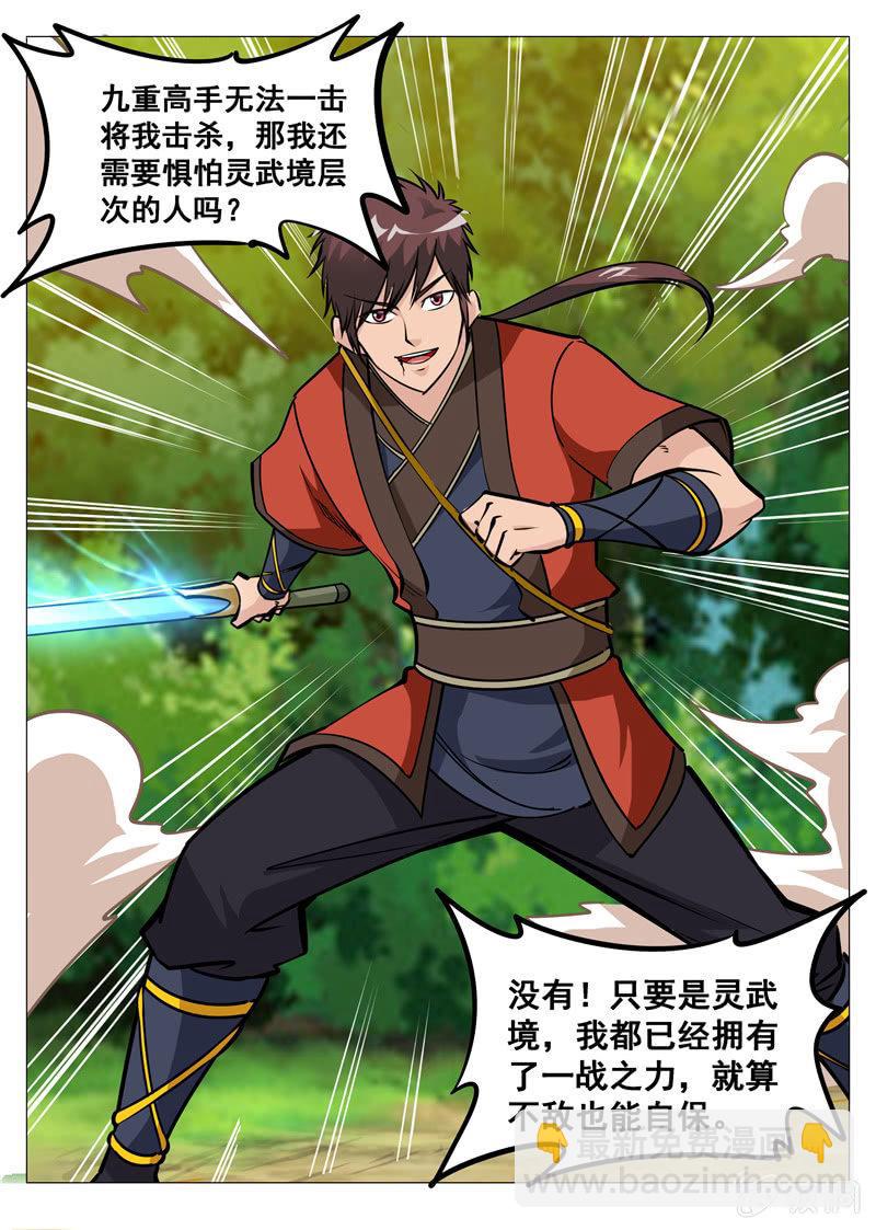 第155话 双喜临门-第156话