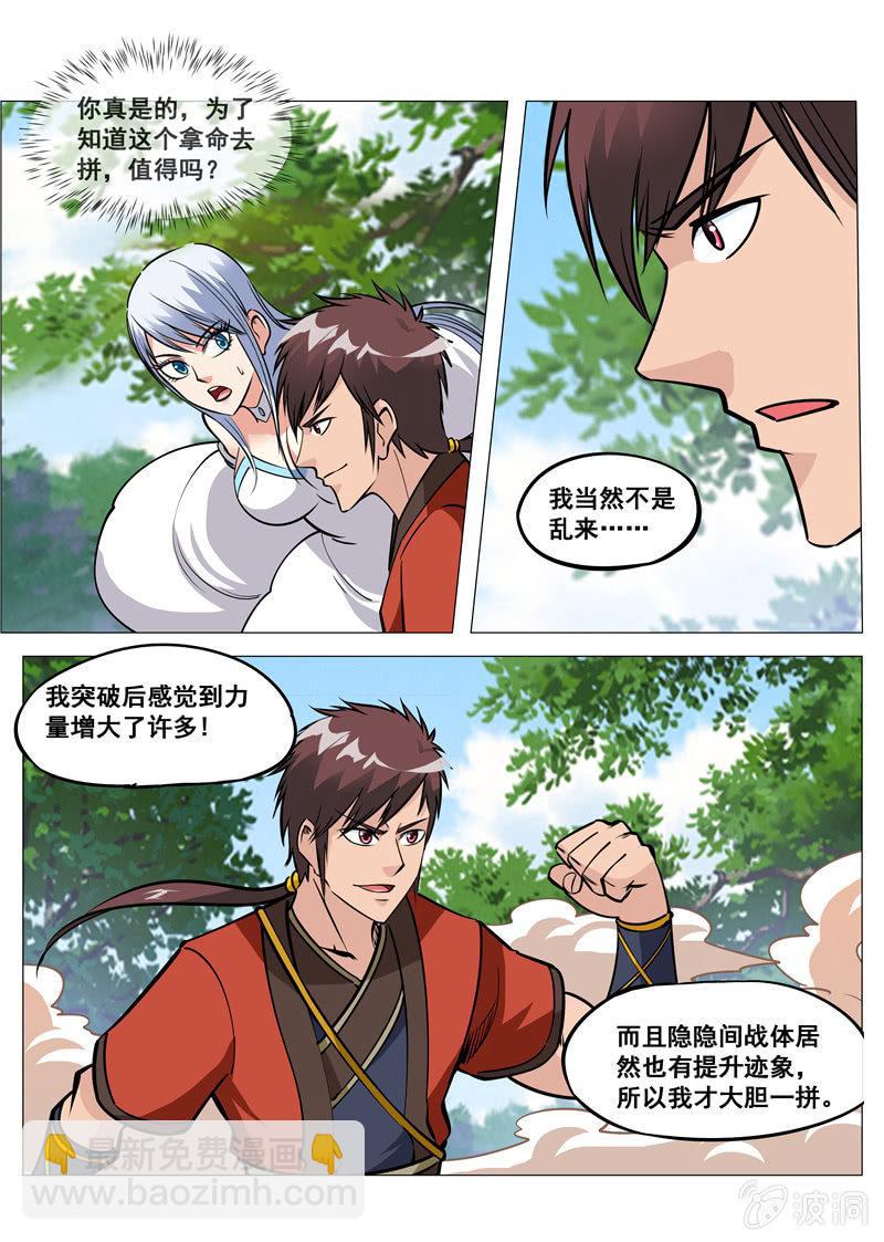 第155话 双喜临门-第156话