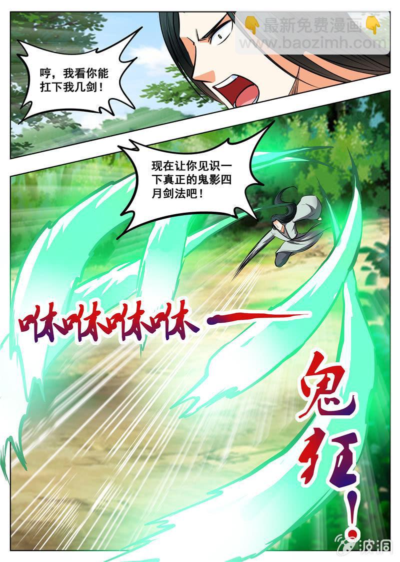 第155话 双喜临门-第156话
