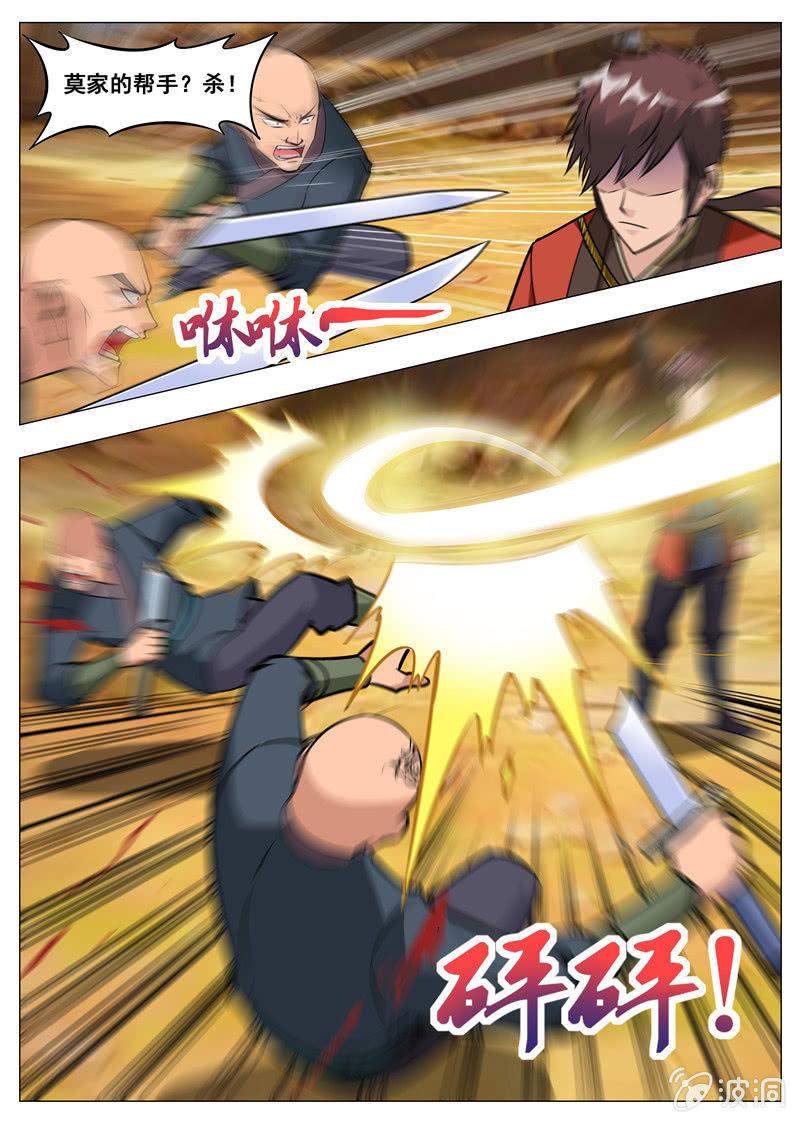 第159话 刀剑合璧-第160话