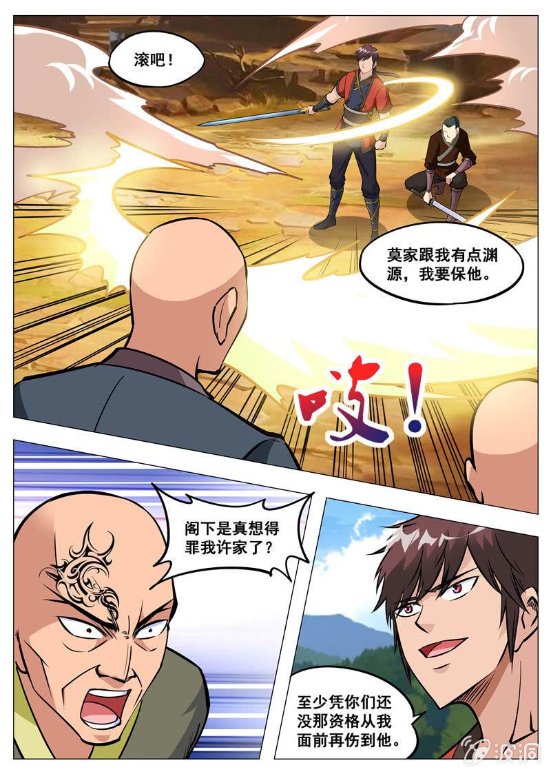 第159话 刀剑合璧-第160话