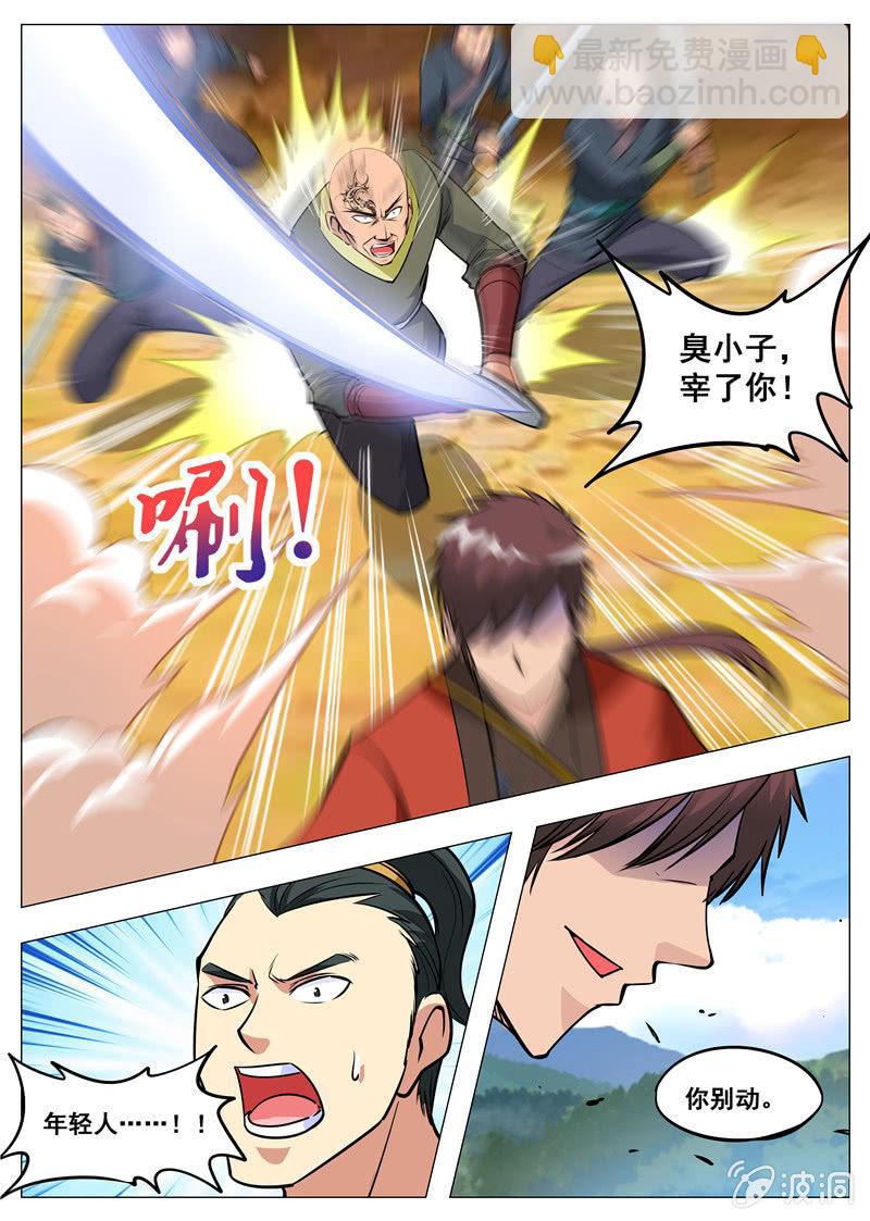 第159话 刀剑合璧-第160话