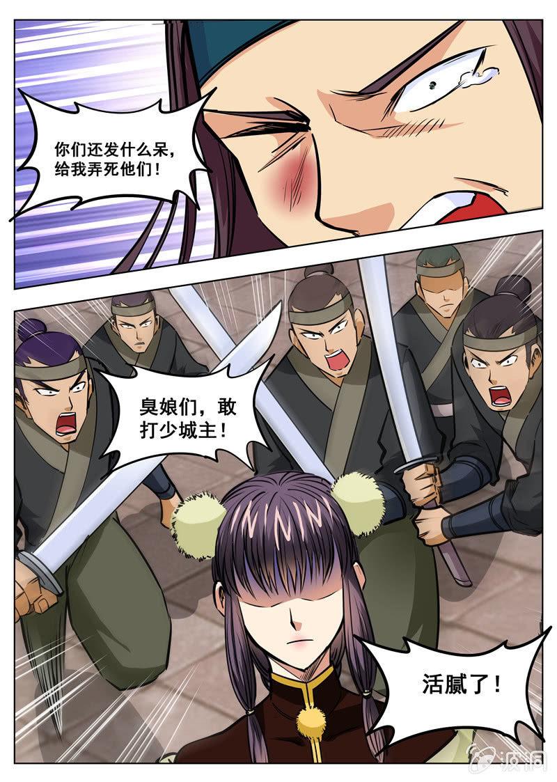 第159话 刀剑合璧-第160话