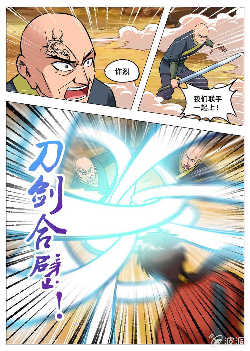第159话 刀剑合璧-第160话