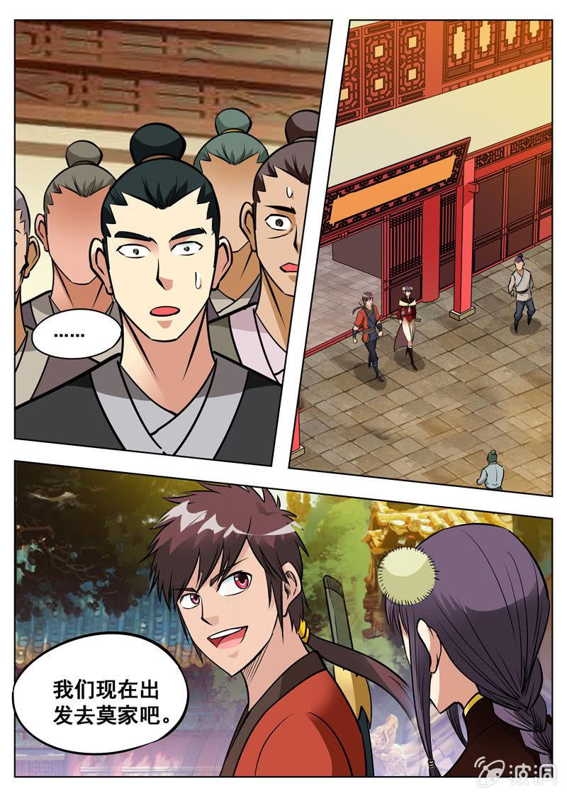 第159话 刀剑合璧-第160话