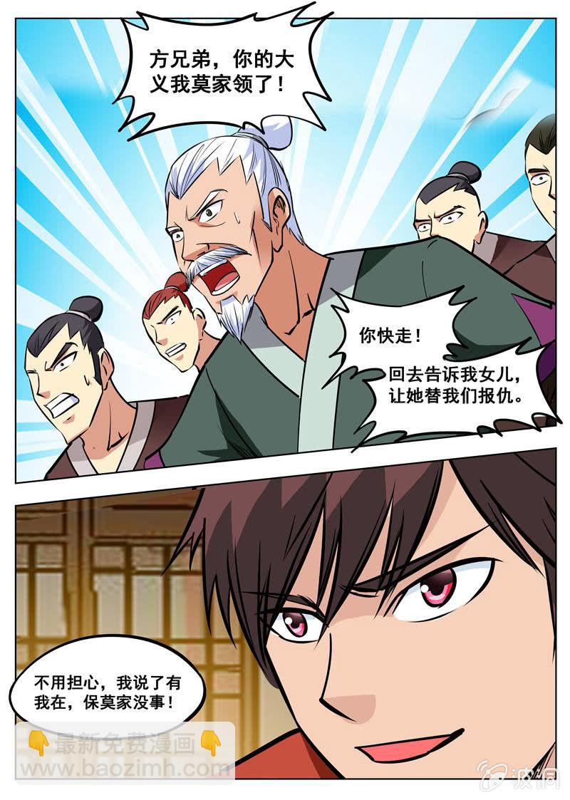 第161话 大开杀戒-第162话