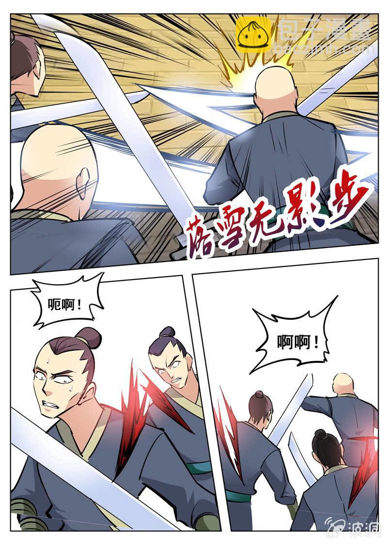 第161话 大开杀戒-第162话