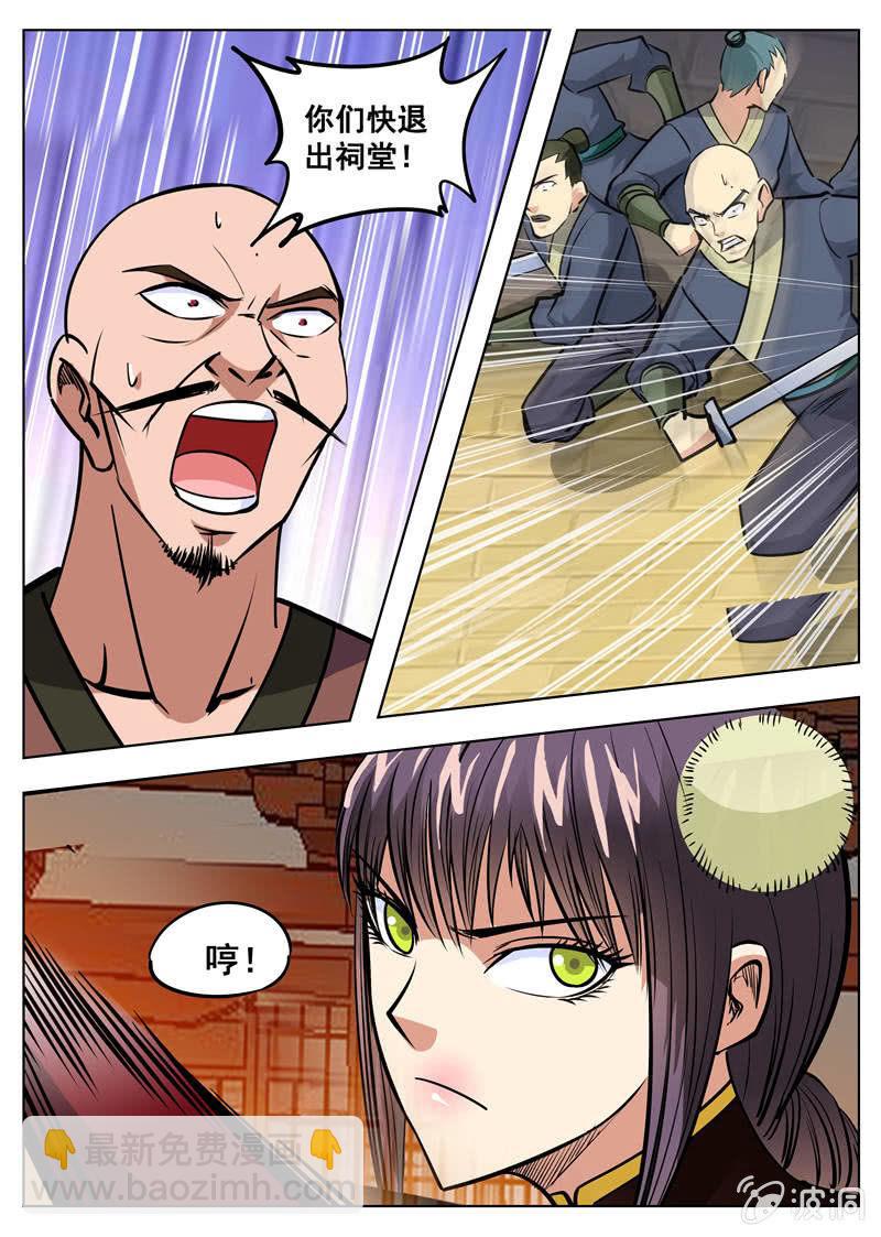 第161话 大开杀戒-第162话