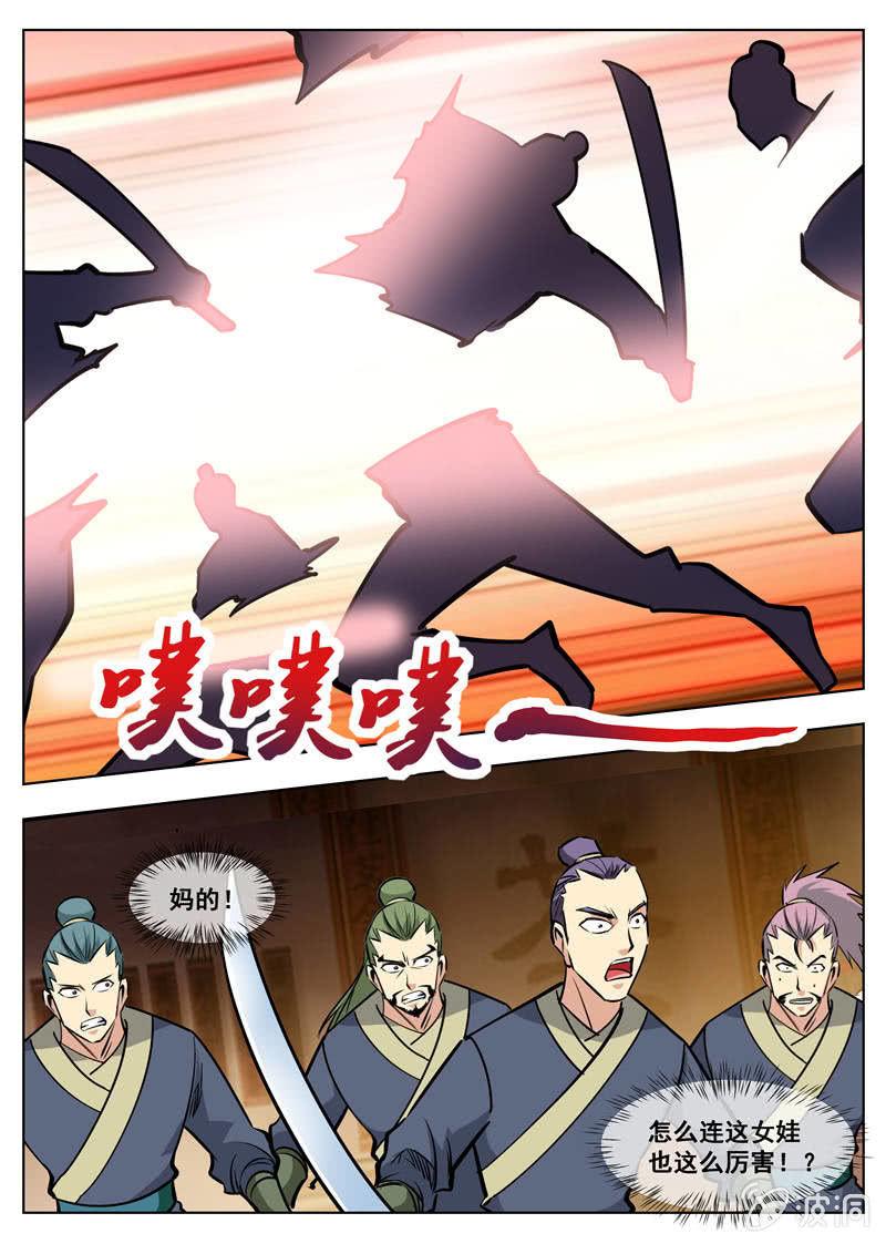 第161话 大开杀戒-第162话