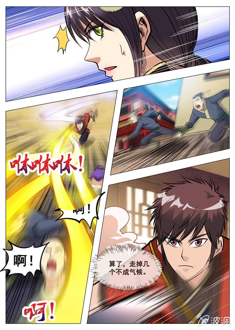 第161话 大开杀戒-第162话