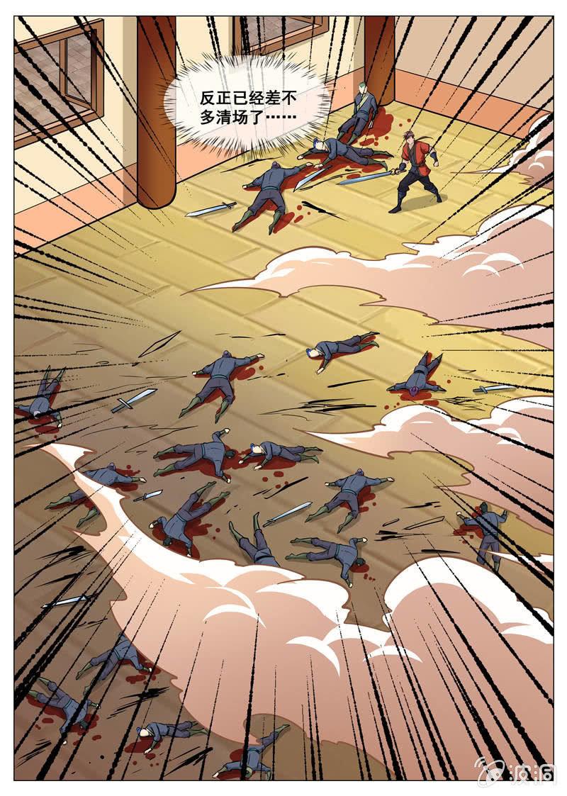 第161话 大开杀戒-第162话