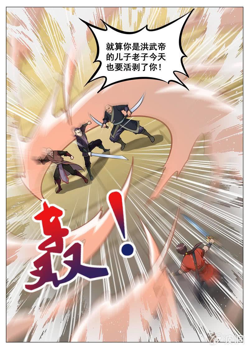 第161话 大开杀戒-第162话