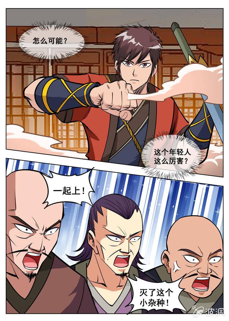 第161话 大开杀戒-第162话