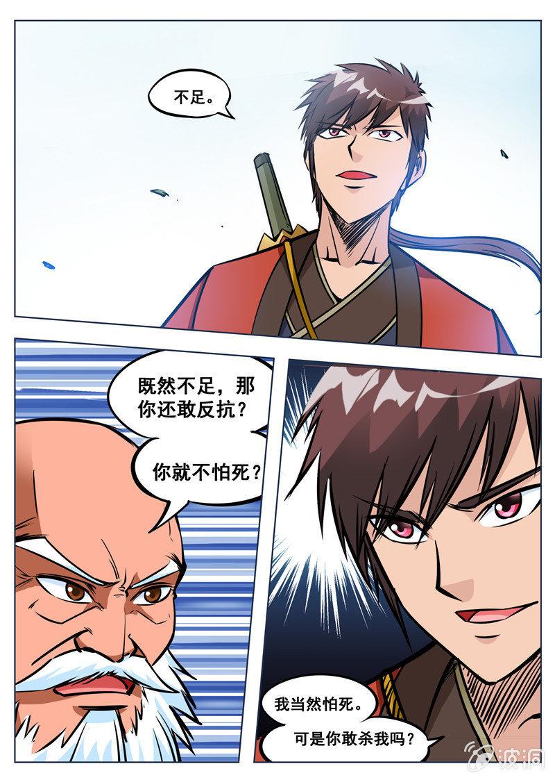 第163话 落星府-第164话