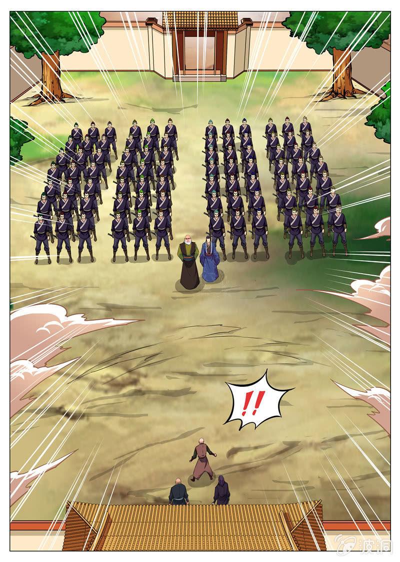 第163话 落星府-第164话