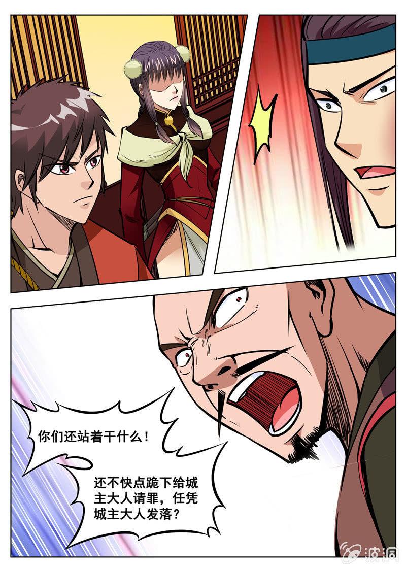 第163话 落星府-第164话