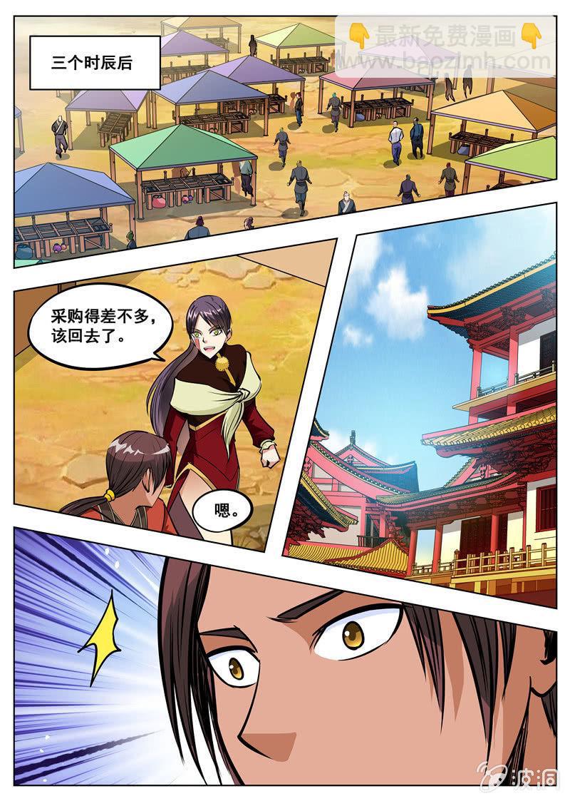 第165话 登顶武道-第166话