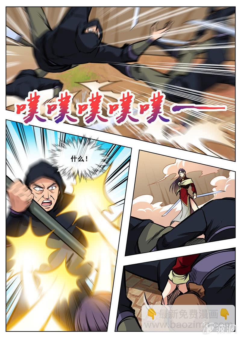 第165话 登顶武道-第166话