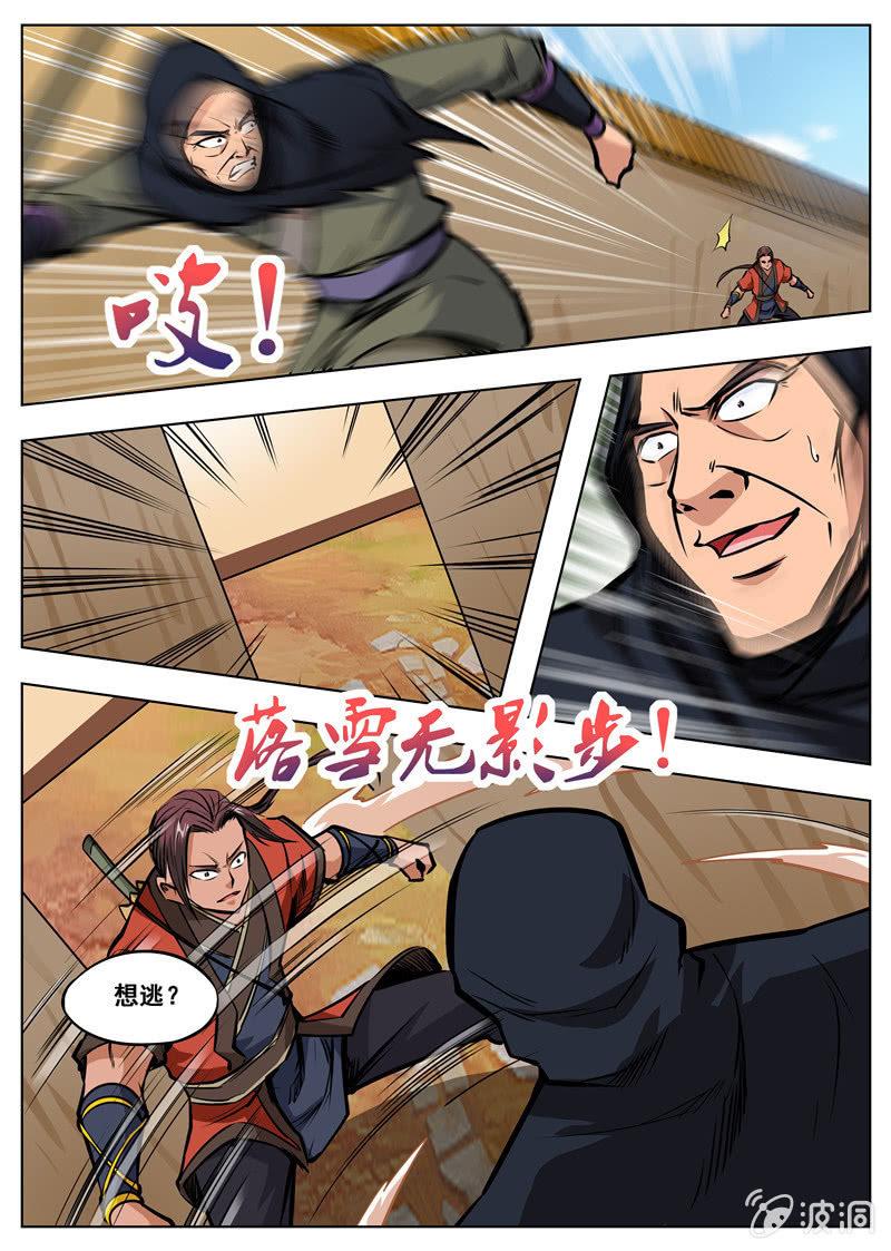 第165话 登顶武道-第166话