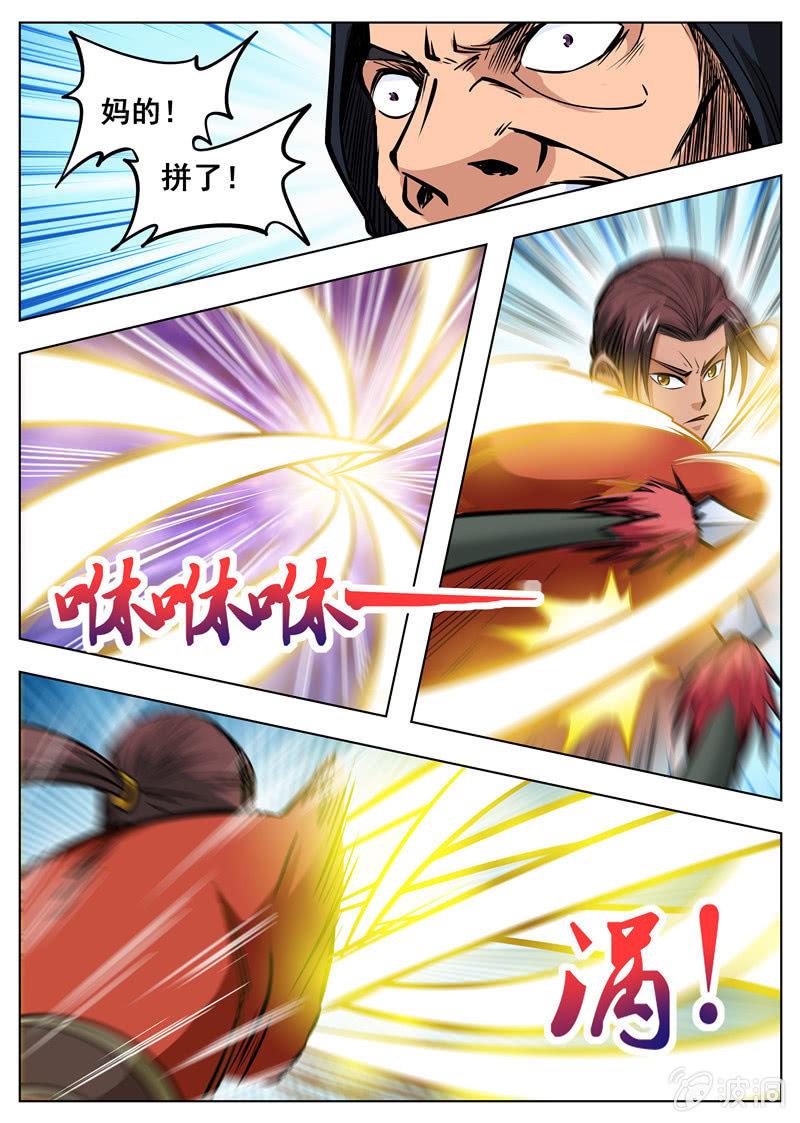 第165话 登顶武道-第166话